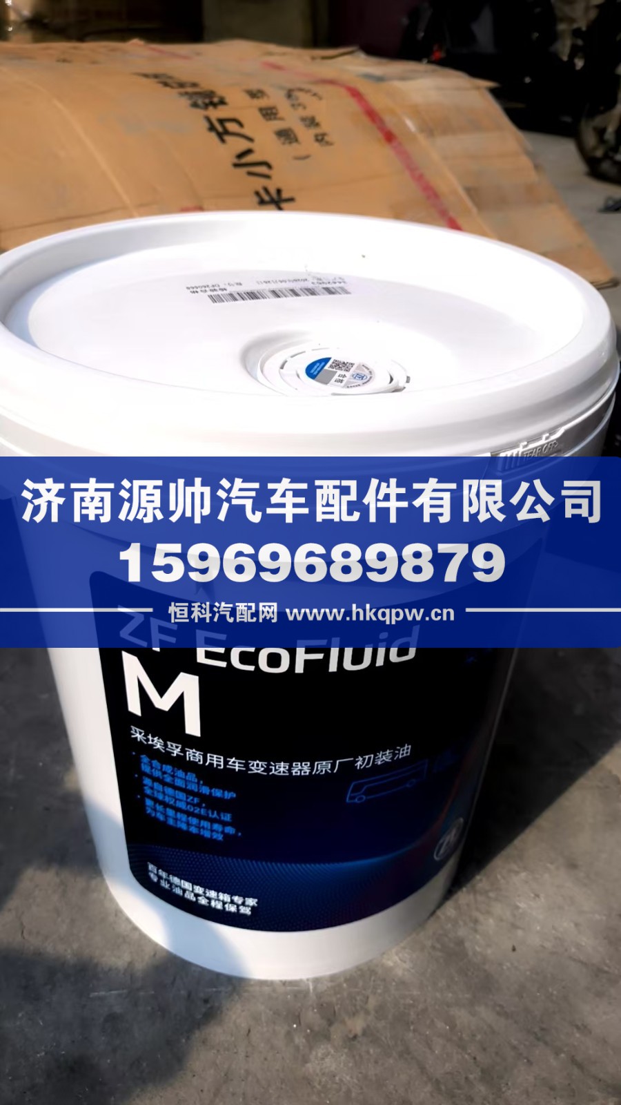 重汽自动挡变速箱油  WG9007300014