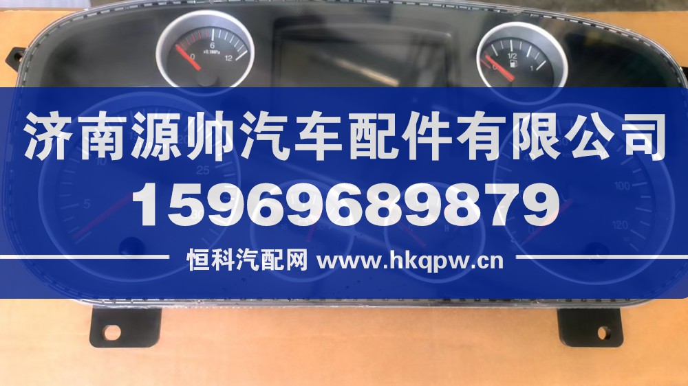 重汽组合仪表  WG9918581111