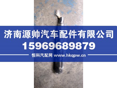 JS85T-1701105,法士特二轴(300MM),济南源帅汽车配件有限公司