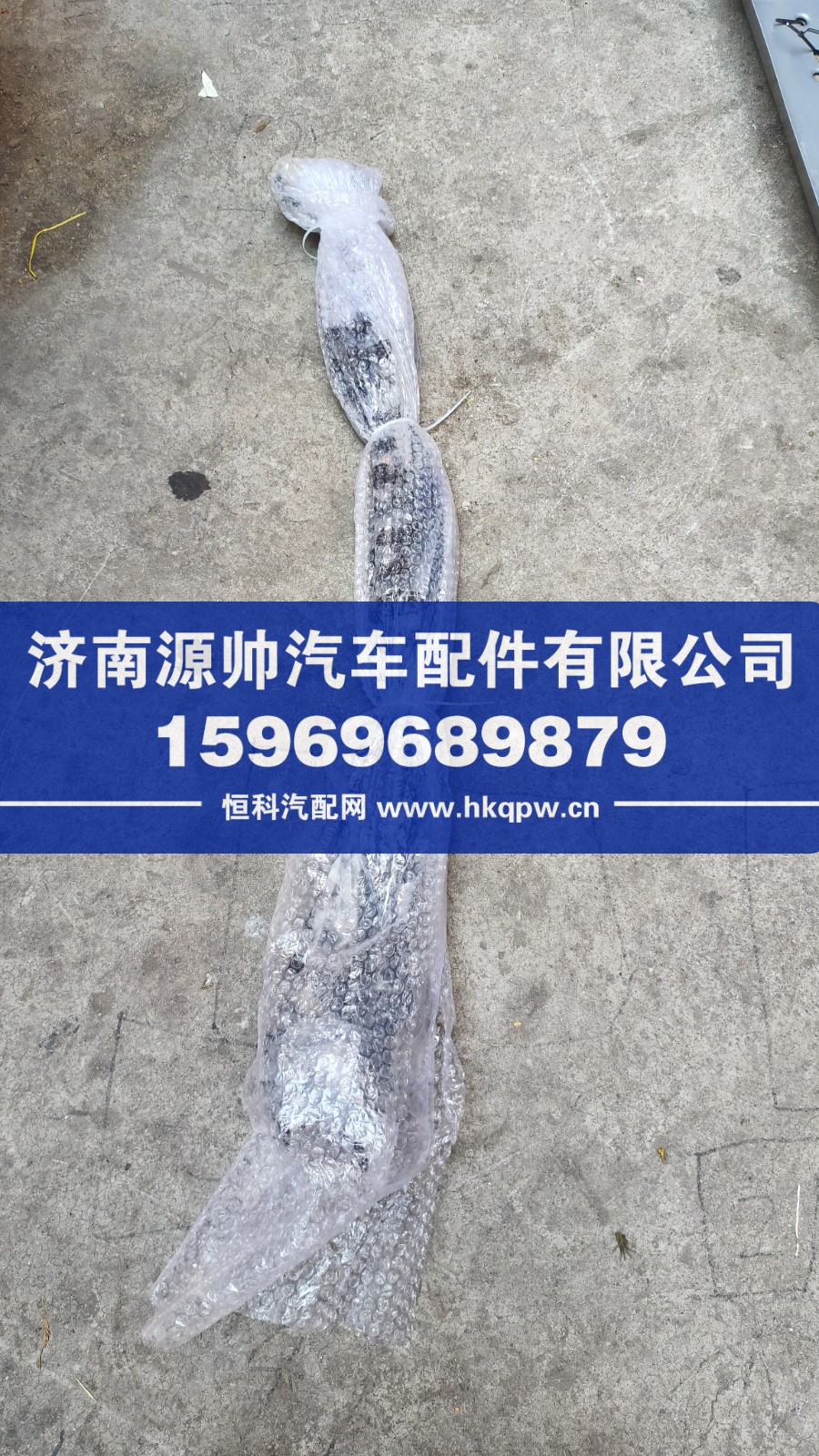 红岩转向直拉杆总成3003-901003