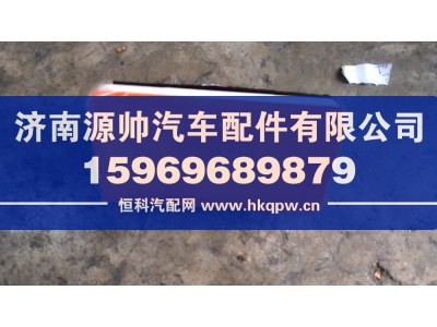 H4365050101A0,欧曼GTL叶子板边灯,济南源帅汽车配件有限公司