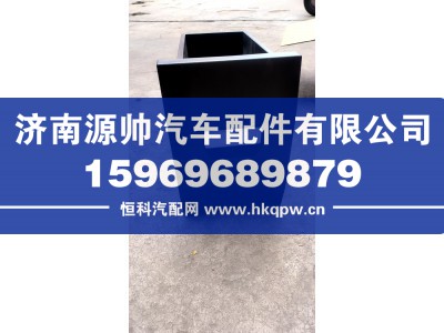 AZ16D257000016,汕德卡提升型下卧铺副抽屉,济南源帅汽车配件有限公司