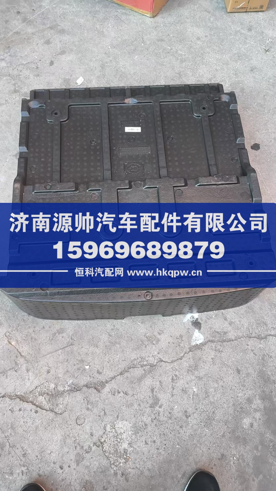 重汽T7H中心盒体WG1662570164