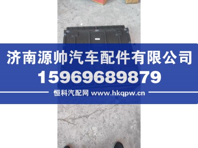 WG1662570164,重汽T7H中心盒体,济南源帅汽车配件有限公司