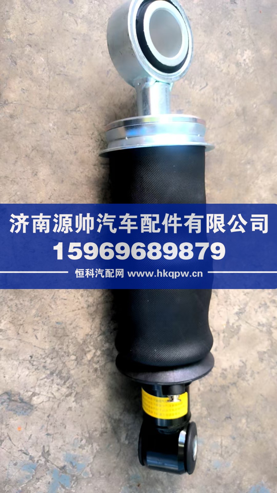 JH6前悬气囊减震器 5001025B91W-C00