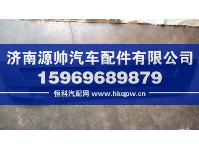 WG1662115016,T5G前面罩中网,济南源帅汽车配件有限公司
