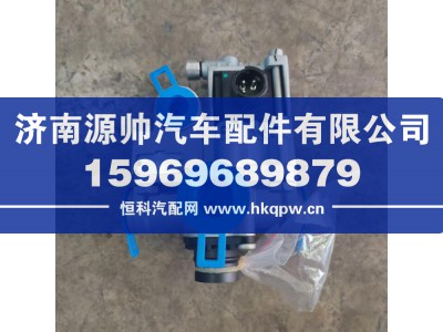 BZ95189360032,德龙电磁阀,济南源帅汽车配件有限公司