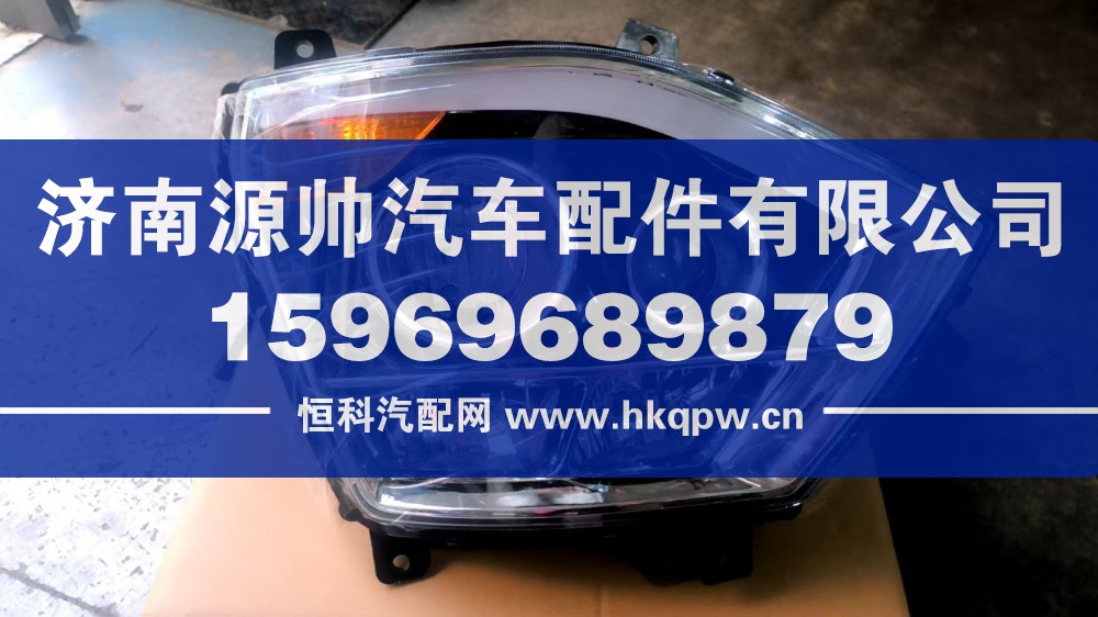 豪翰右大灯   WG9525720026