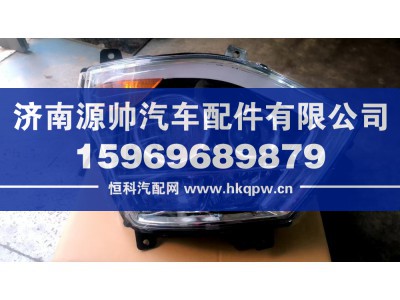 WG9525720026,豪翰右大灯,济南源帅汽车配件有限公司