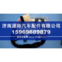 豪沃轻卡点火开关   LG1617340003+001