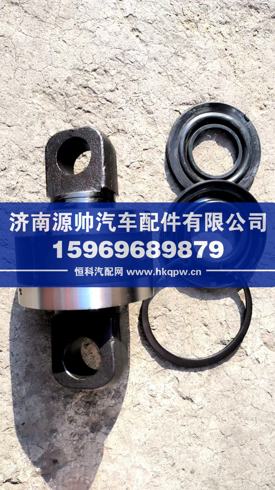 豪沃推力杆胶芯  活动式   AZ9725529213