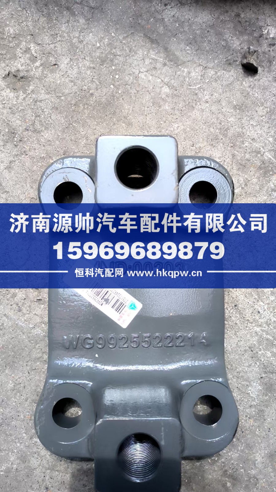 豪沃新式V推力杆方块   WG9925522214