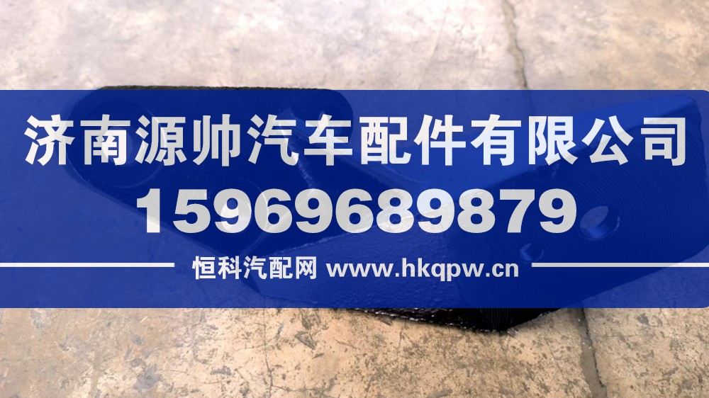 欧曼发动机右前支架  FM410100000101A1849