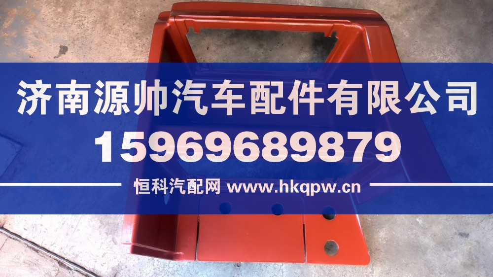 欧曼脚踏板护罩  右  H4845010012A0