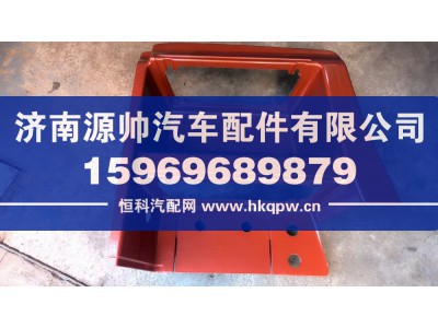 H4845010012A0,欧曼脚踏板护罩  右,济南源帅汽车配件有限公司