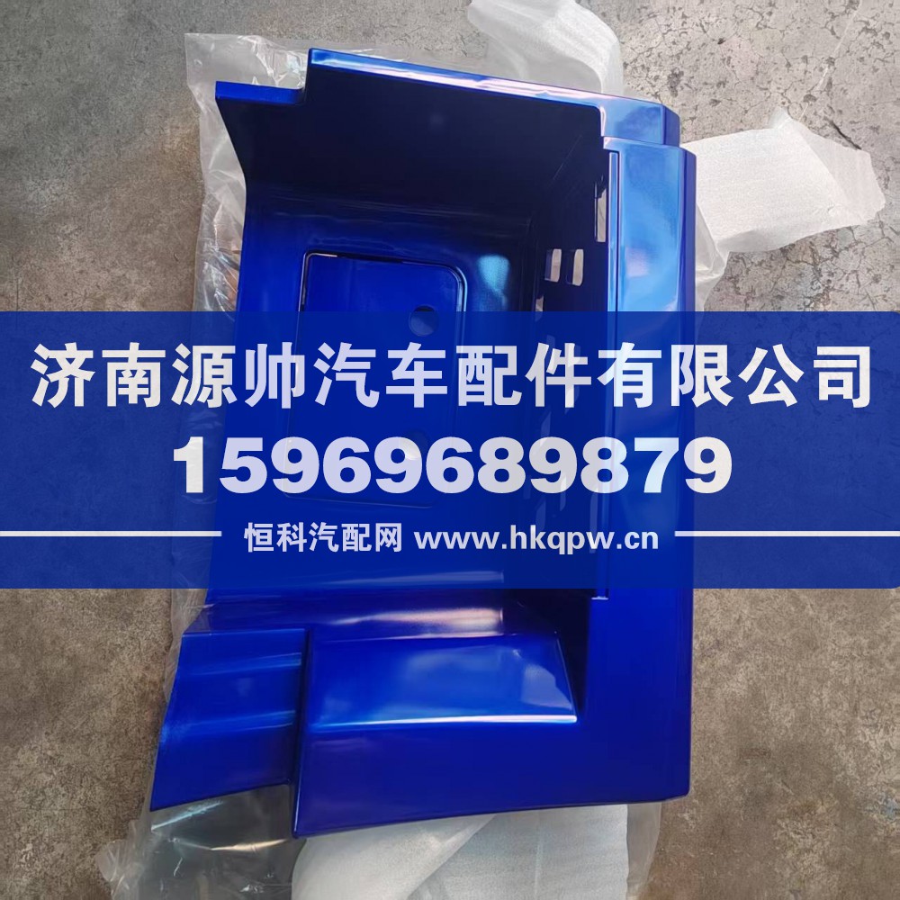 欧曼脚踏板护罩年度右下  H084500000008