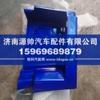 欧曼脚踏板护罩年度右下  H084500000008