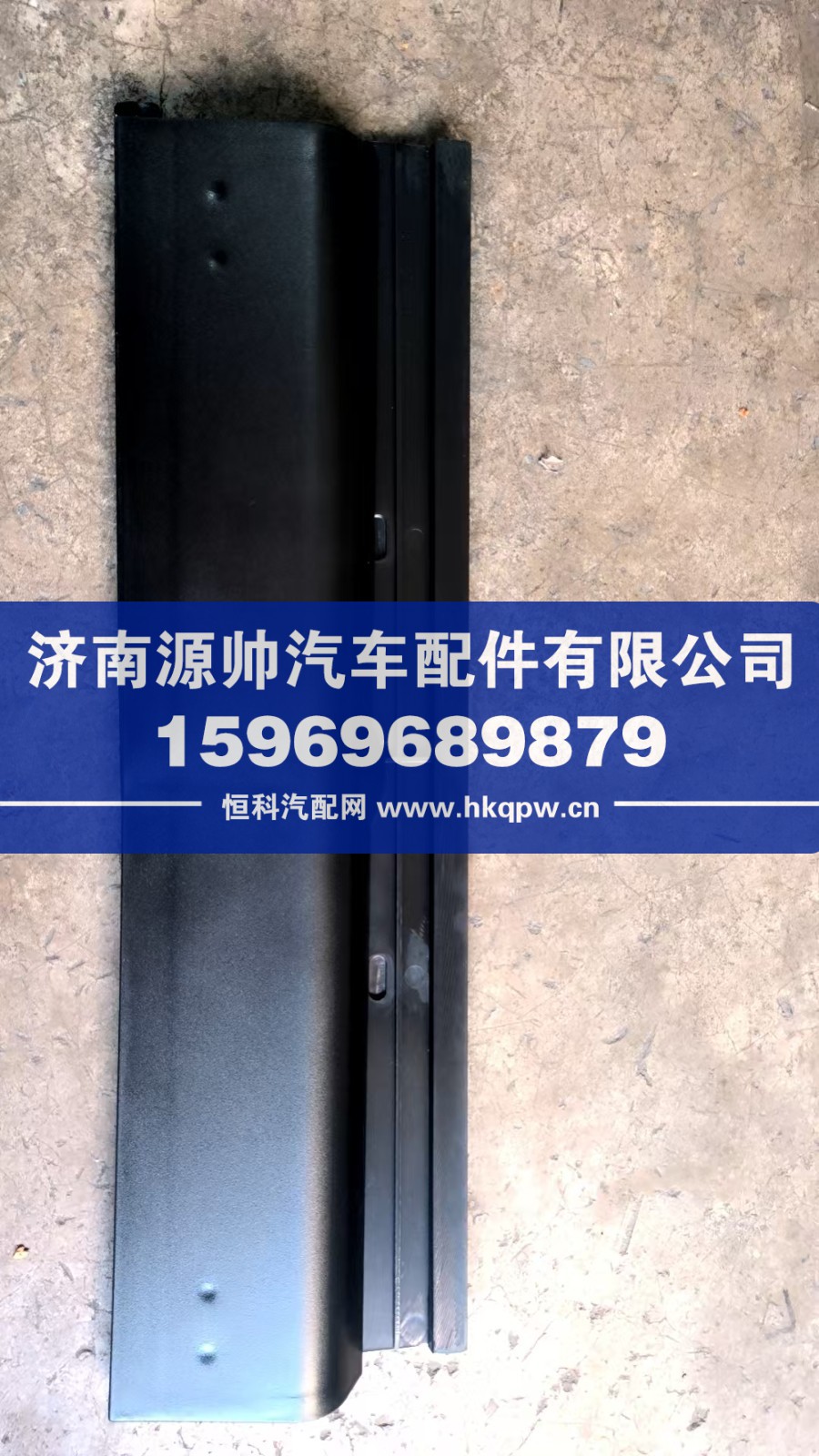 欧曼牌照支架  H4831010069