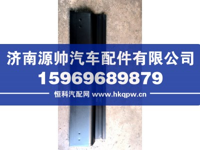 H4831010069,欧曼牌照支架,济南源帅汽车配件有限公司