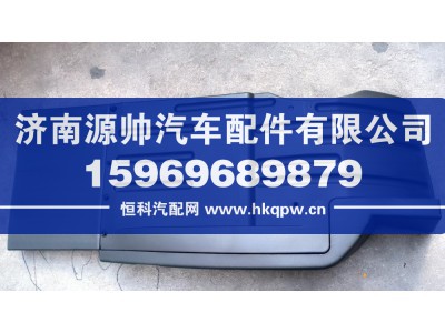 H454300000145,欧曼前轮后挡泥板GTL带刷  右,济南源帅汽车配件有限公司