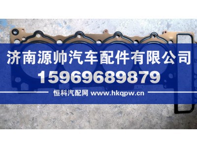 1003030-D25-38F,锡柴加厚汽缸垫,济南源帅汽车配件有限公司