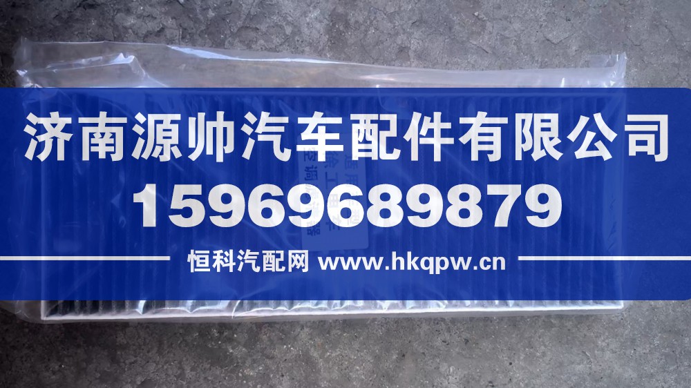 徐工电车空调滤清器