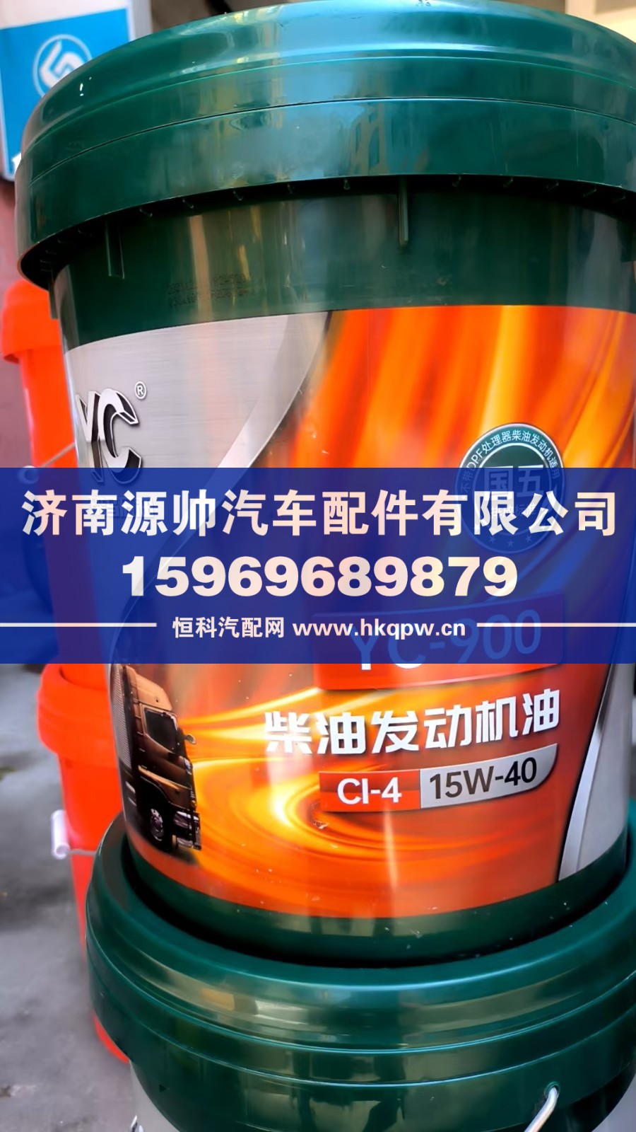 玉柴柴油发动机油  18升