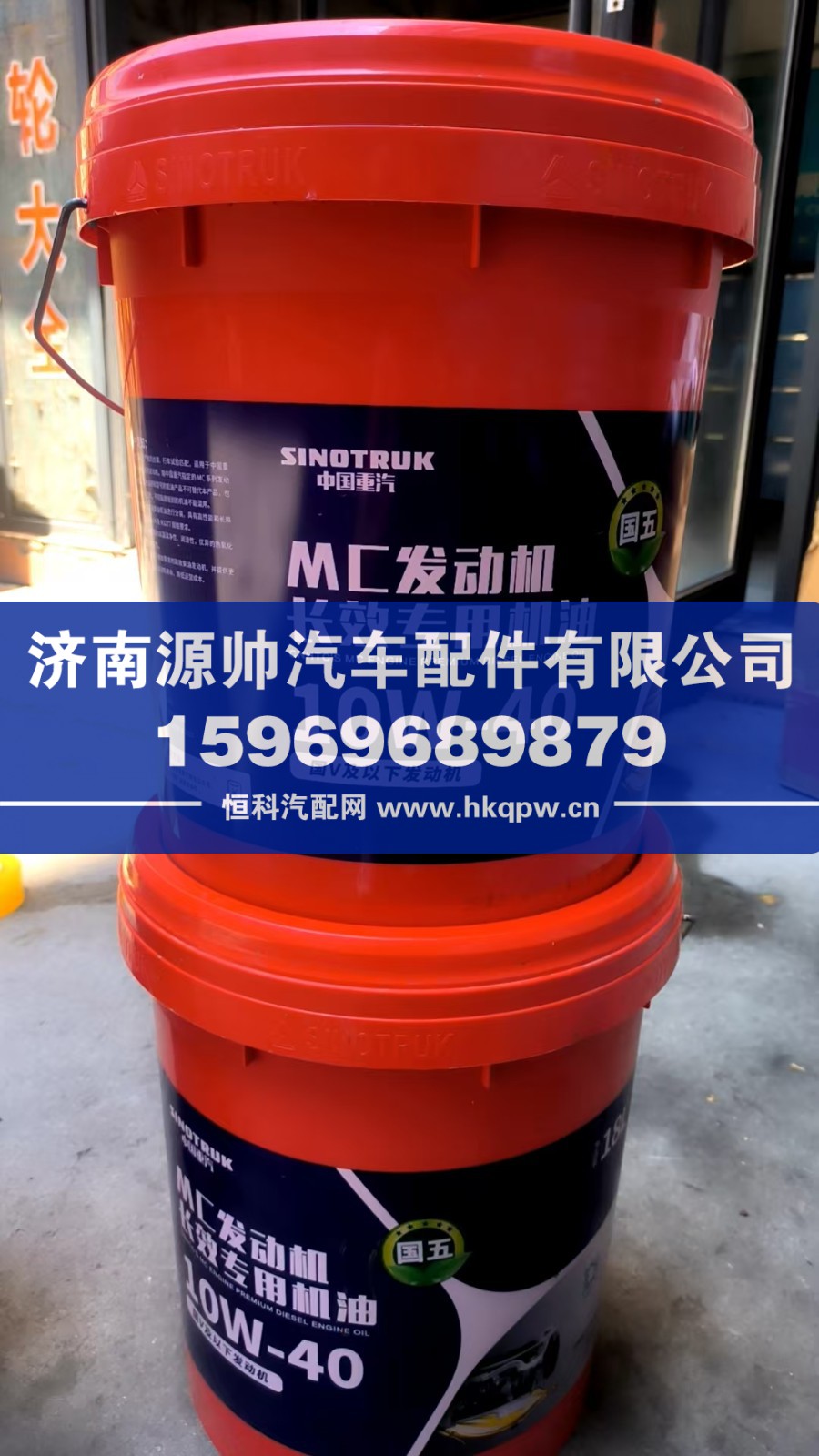 重汽发动机专用机油  18升