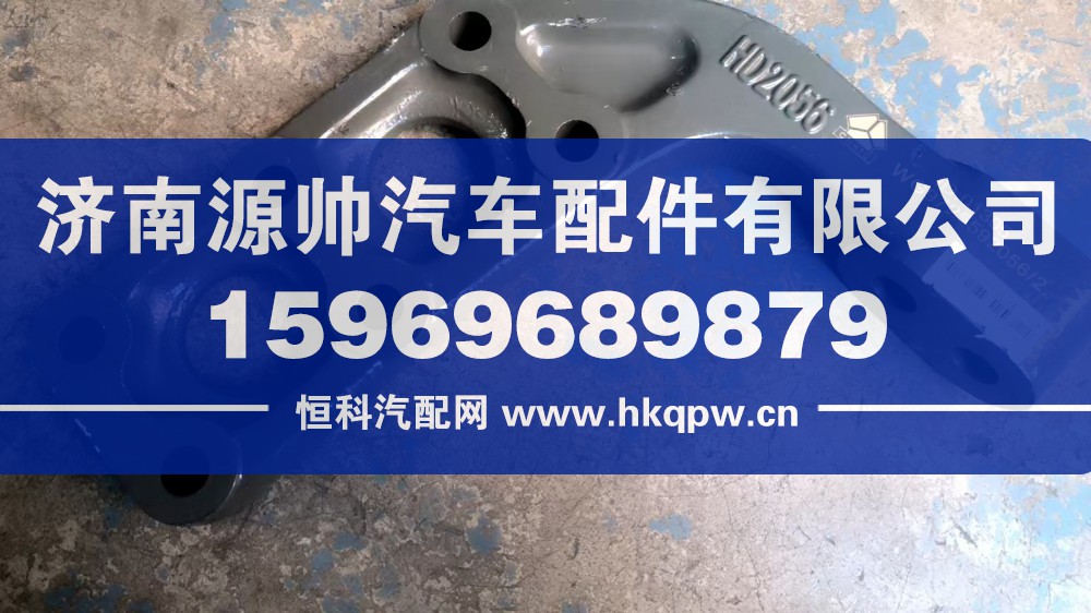 TX后支撑托架  WG9725592056