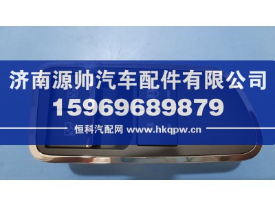 DZ97189584594,X5000左升降器开关  中配,济南源帅汽车配件有限公司