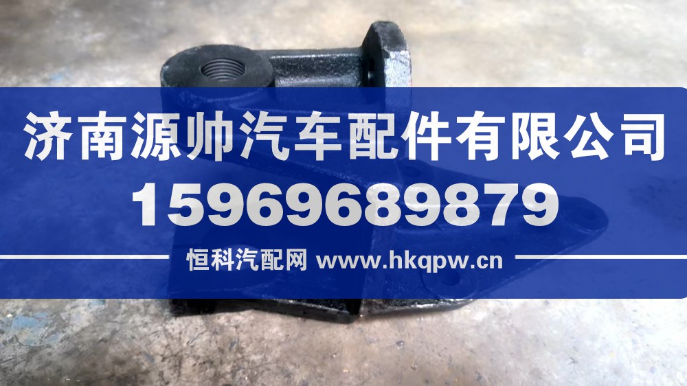 德龙前簧前支架  DZ95259521431
