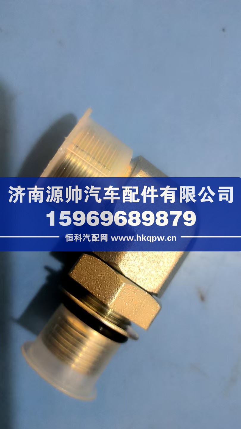 德龙转向泵弯头  SZ947000825