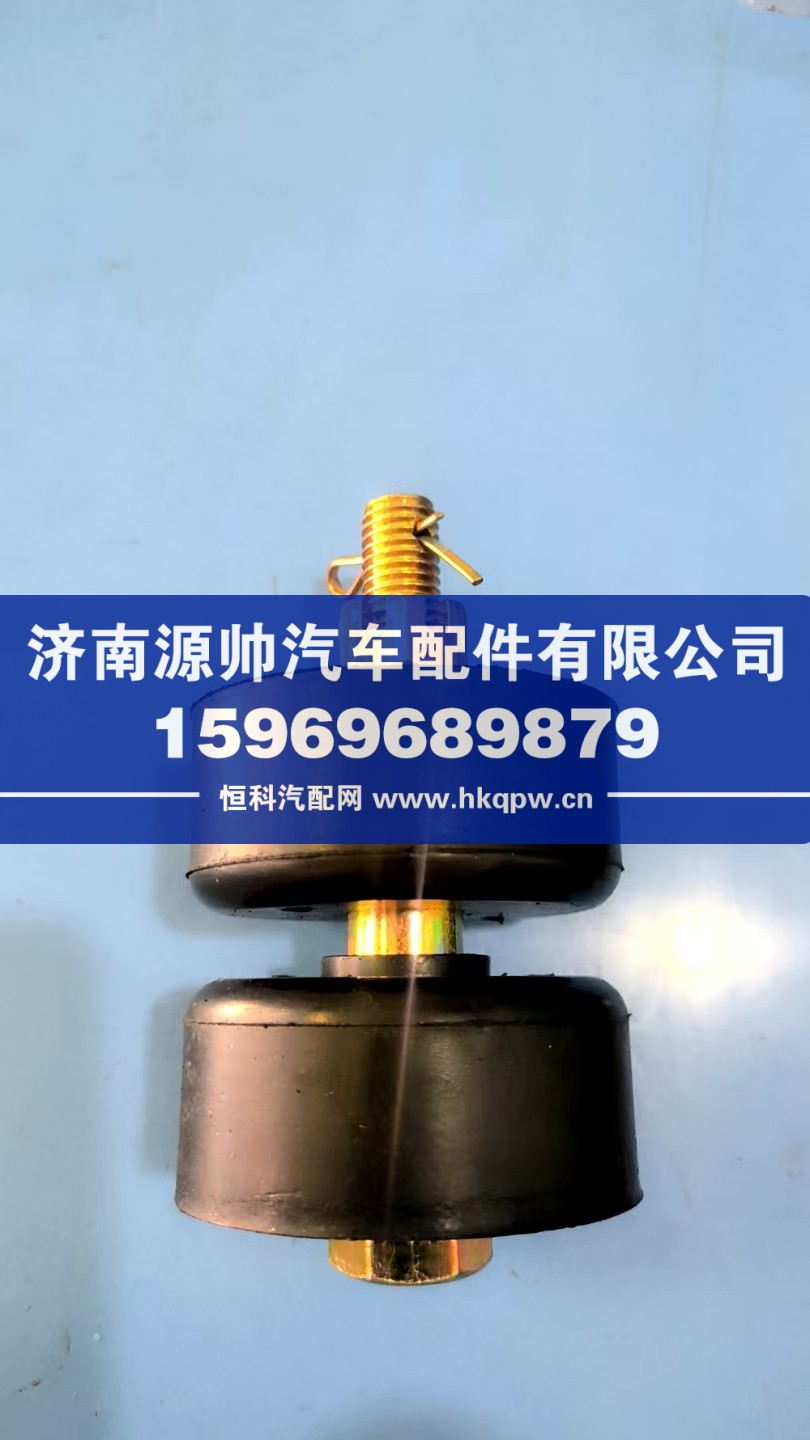 解放JH6水箱脚垫带螺丝  1302127-8-1086