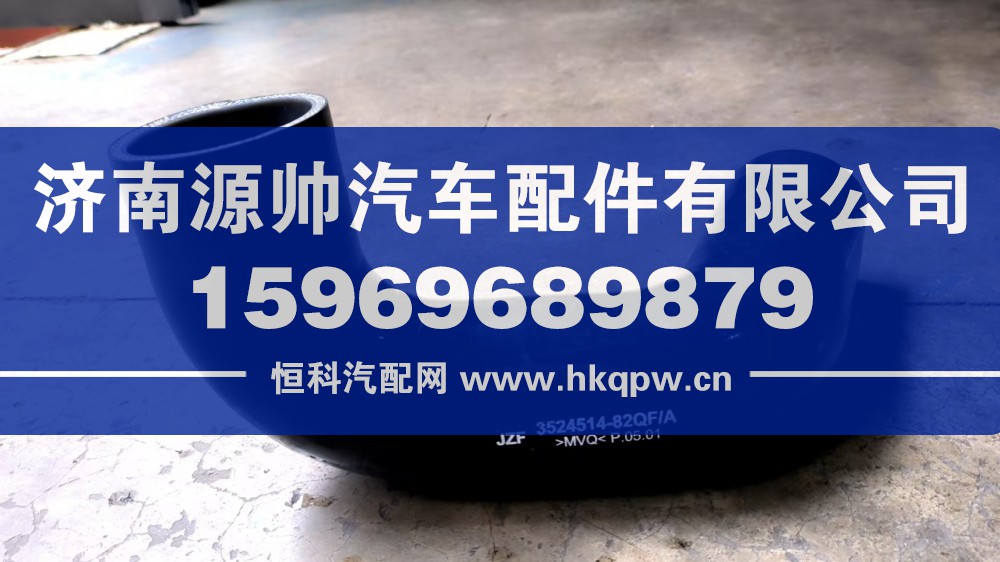 解放缓速器胶管  3524514-82QF