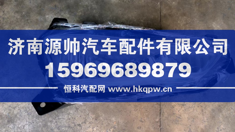 解放龙V防雾灯右  3732020-DP600