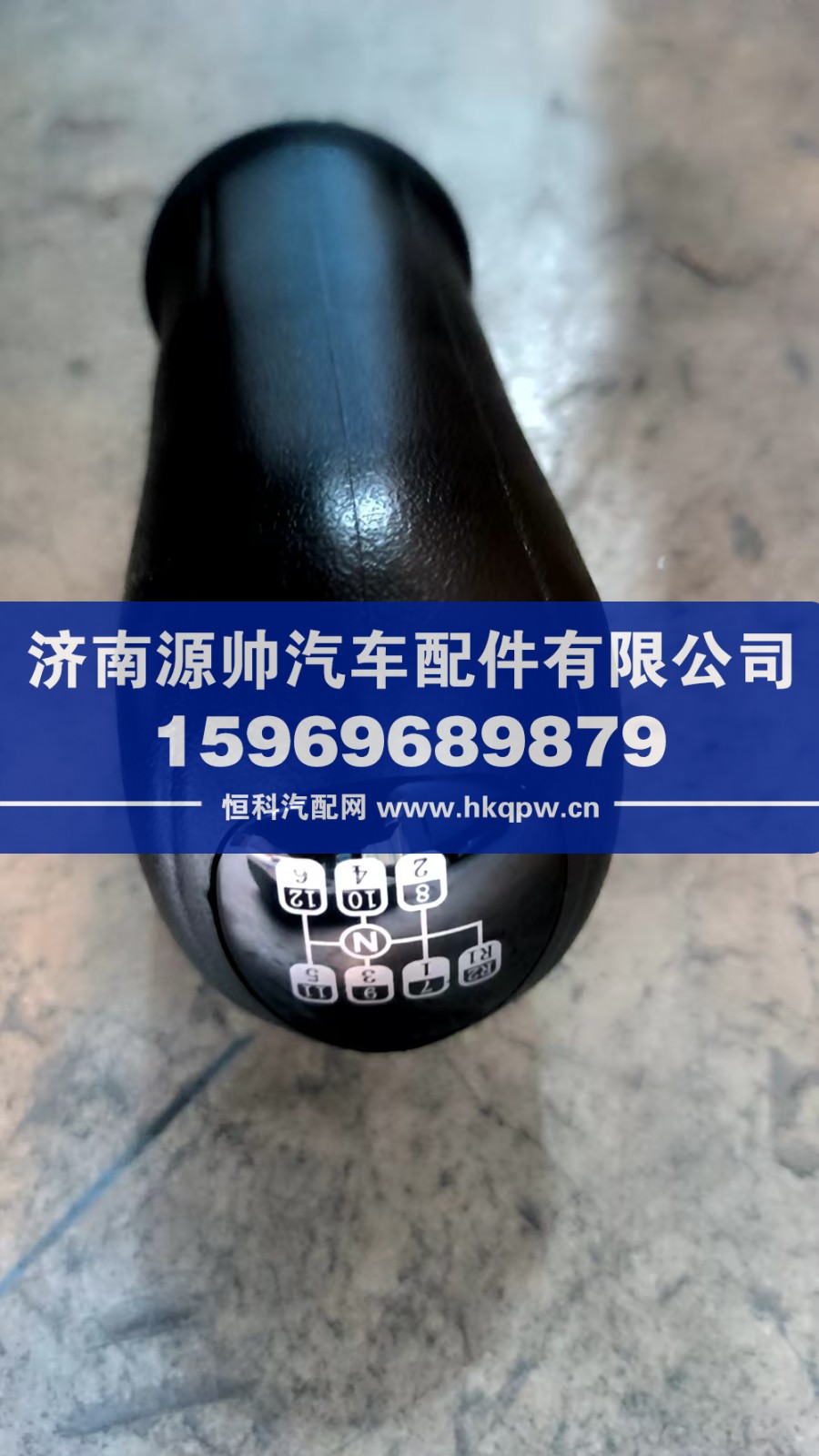 解放手柄球  12档  1703025A91W