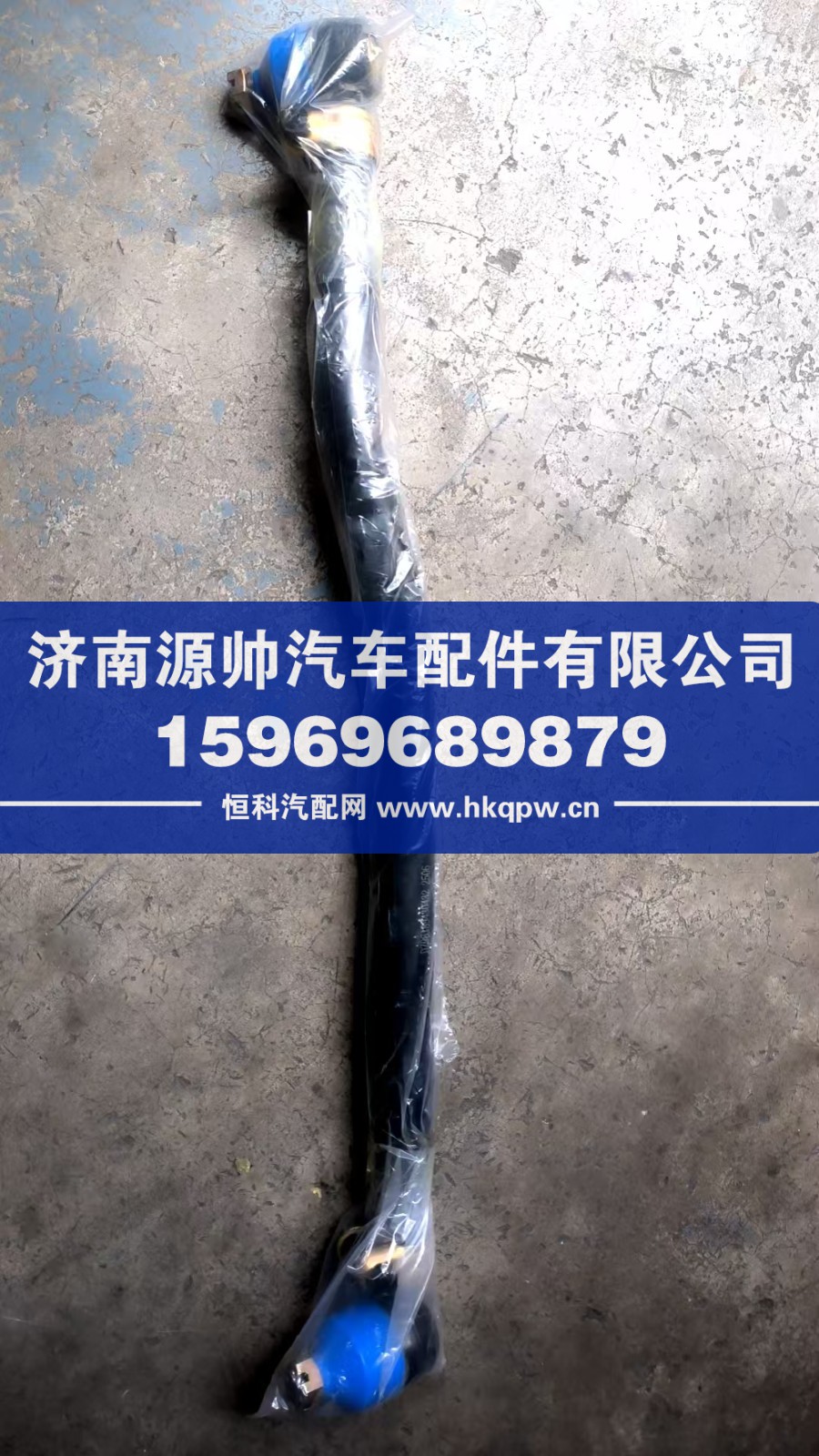 德龙转向直拉杆  DZ96189430432