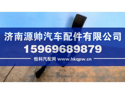 H4117030001A0,欧曼电子油门踏板,济南源帅汽车配件有限公司