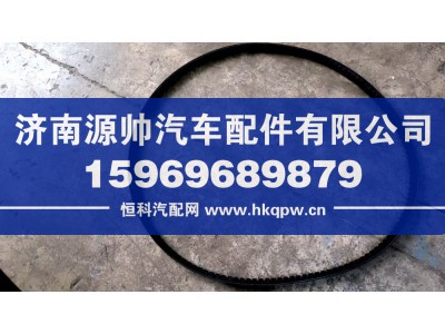 V15-1600,三力士皮带,济南源帅汽车配件有限公司