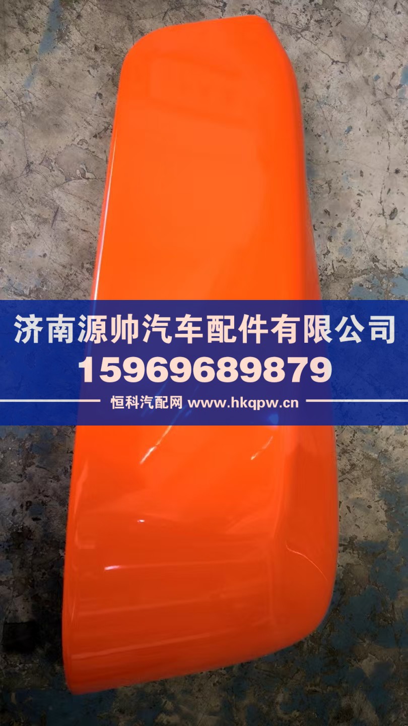 汕德卡保险杠右装饰板   812W41610-0228