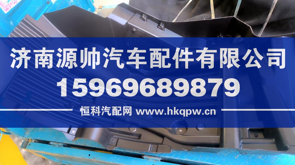 汕德卡右挡泥板  812W61510-0506