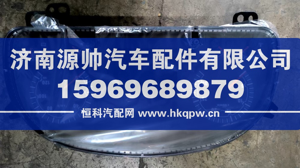 汕德卡组合仪表   WG9716582238