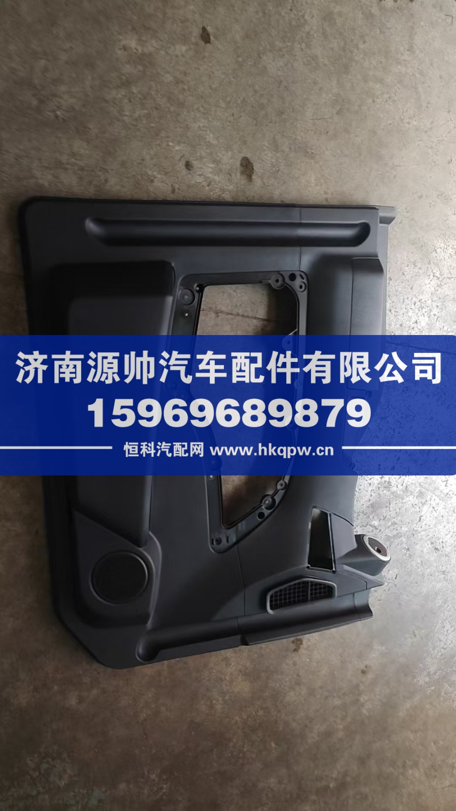 汕德卡左车门内饰板主体总成  宽体  812W62630-6084