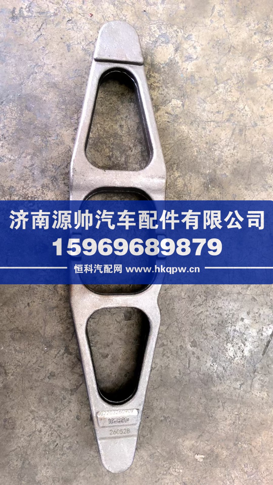 重汽离合器分离拨叉WG2203260909