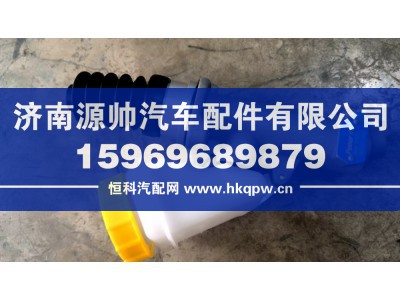 WG9925230840,重汽离合器总泵,济南源帅汽车配件有限公司