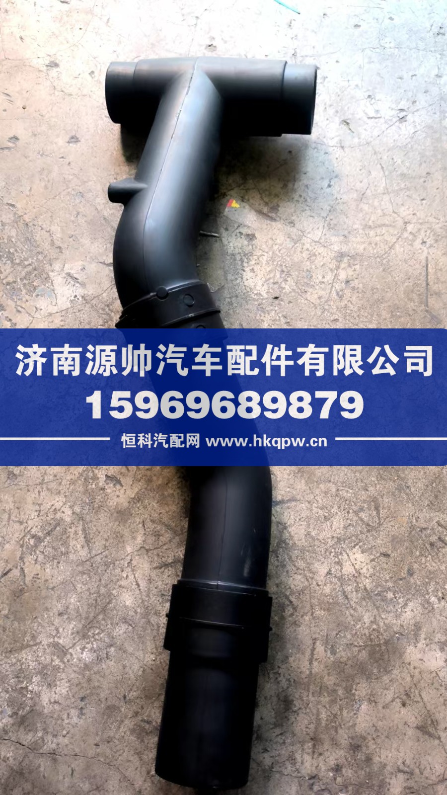 重汽曼空压机进气谐振管   202V96305-6003