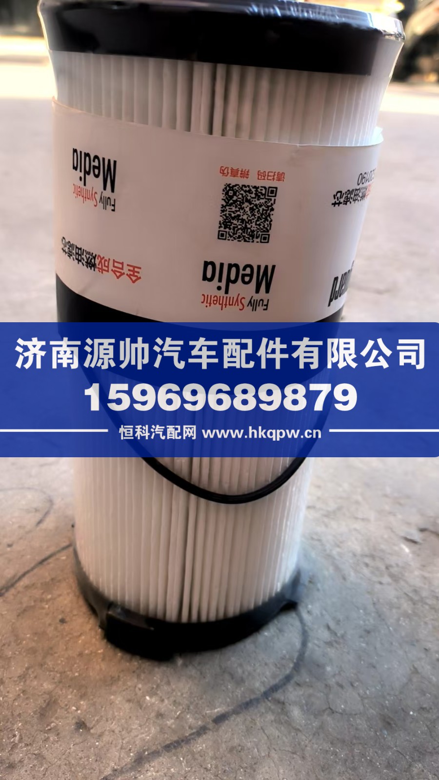 重汽燃油粗滤滤器芯  WG9925550966
