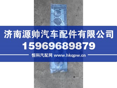 202V03901-0415,重汽曼发动机汽缸垫,济南源帅汽车配件有限公司