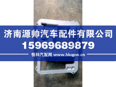 WG9X25360700,TX组合支架,济南源帅汽车配件有限公司