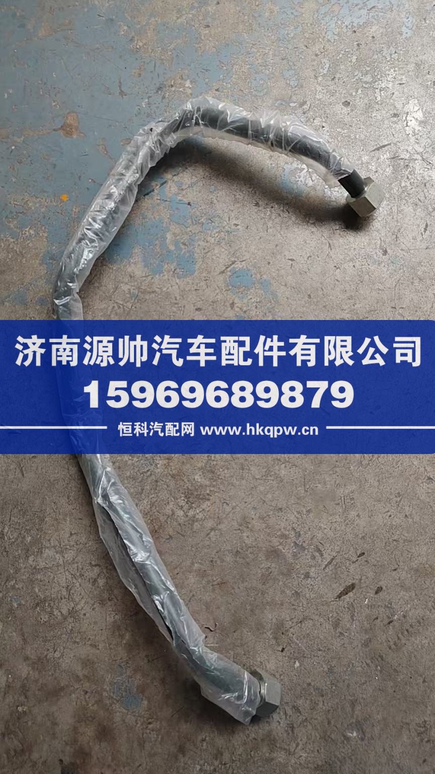 德龙钢管总成   DZ97259363012